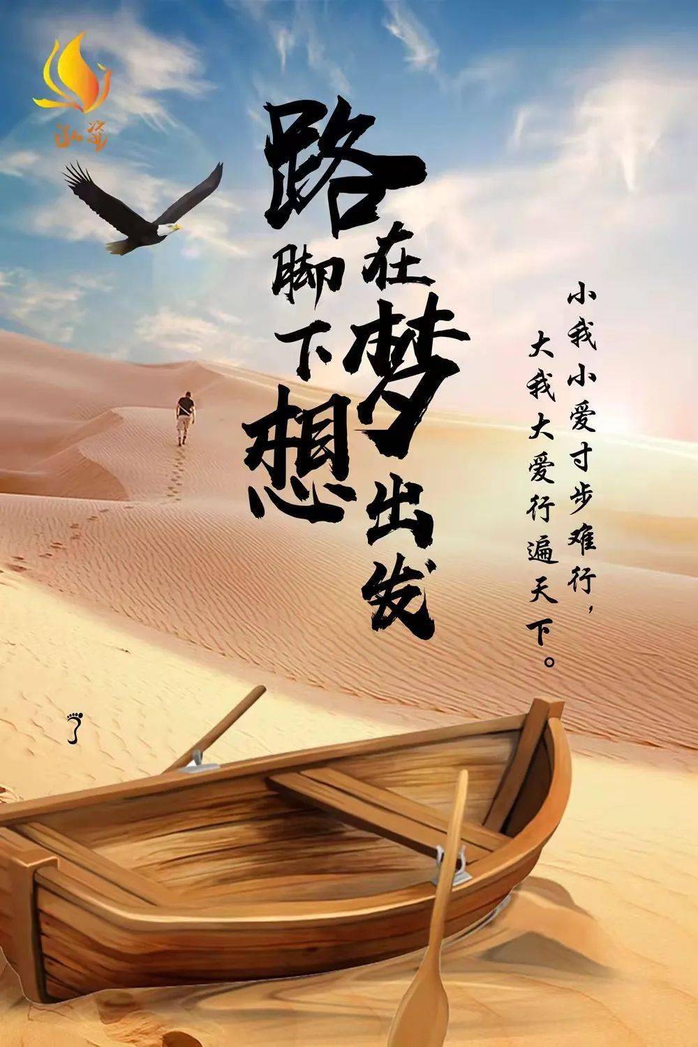 路在脚下,用心去走,只要你肯迈步,路就会在你脚下延伸.