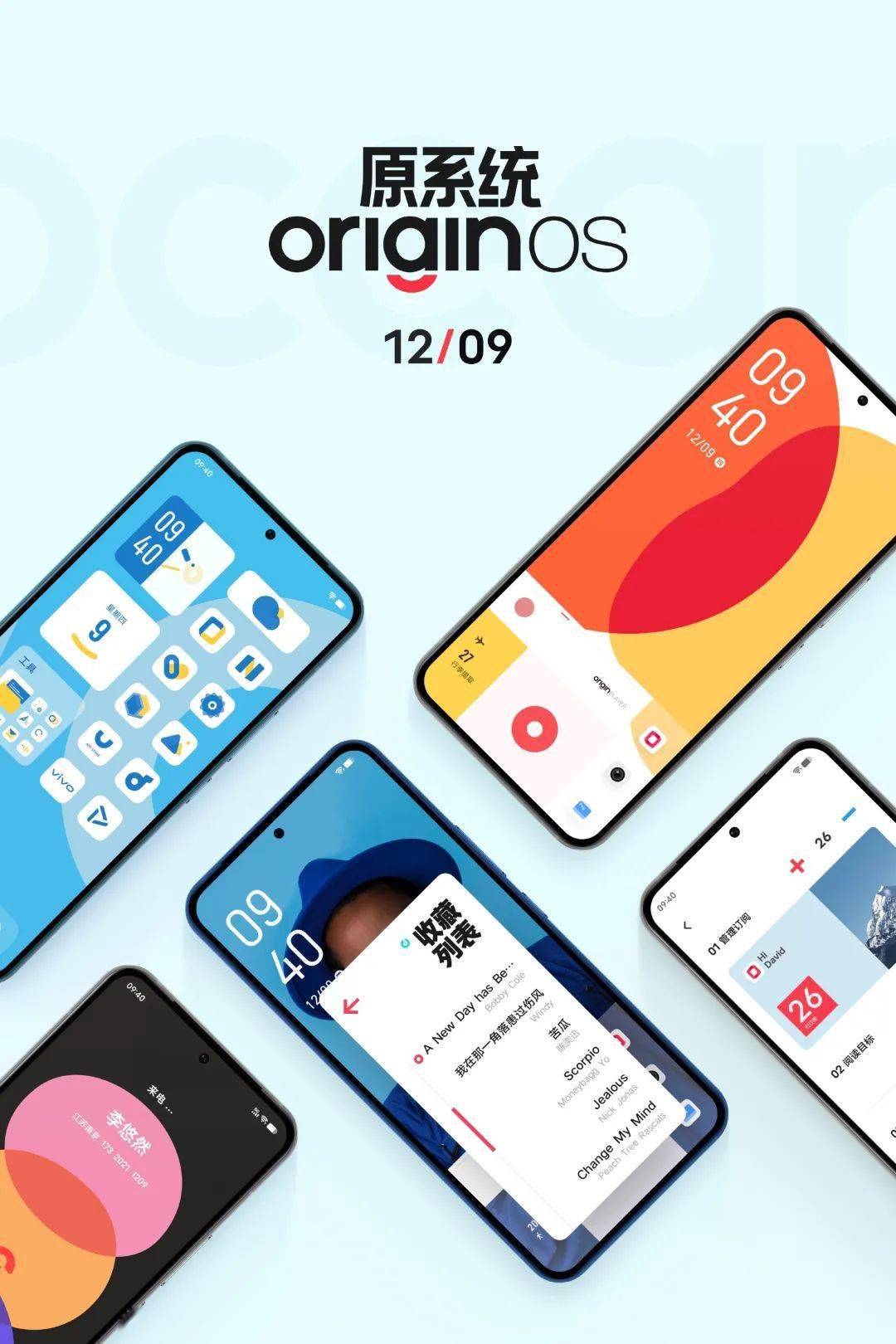 vivo|蓝厂发布OriginOS Ocean，让我看到了官方搞机的硬实力。