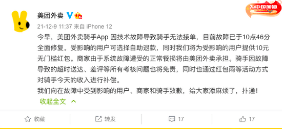 公司|豆瓣回应下架：认真整改；B 站曝生态报告：39% UP 主是女性；WhatsApp 推加密稳定币支付服务