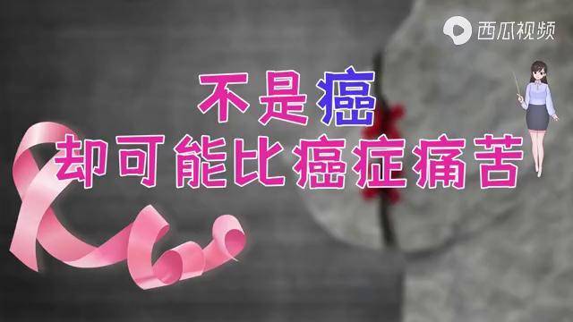 不是癌却可能比癌症痛苦识别浆细胞乳腺炎的信号女性早了解