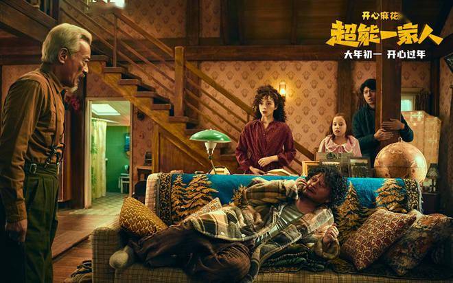 《超能一家人》发布特辑 反派沈腾坏起来太可爱_艾伦喜_电影_智商