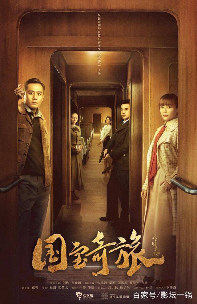 《国宝奇旅》迎来尾声,情感戏是铺垫,护宝赞颂历史_章剑_文物_电视剧