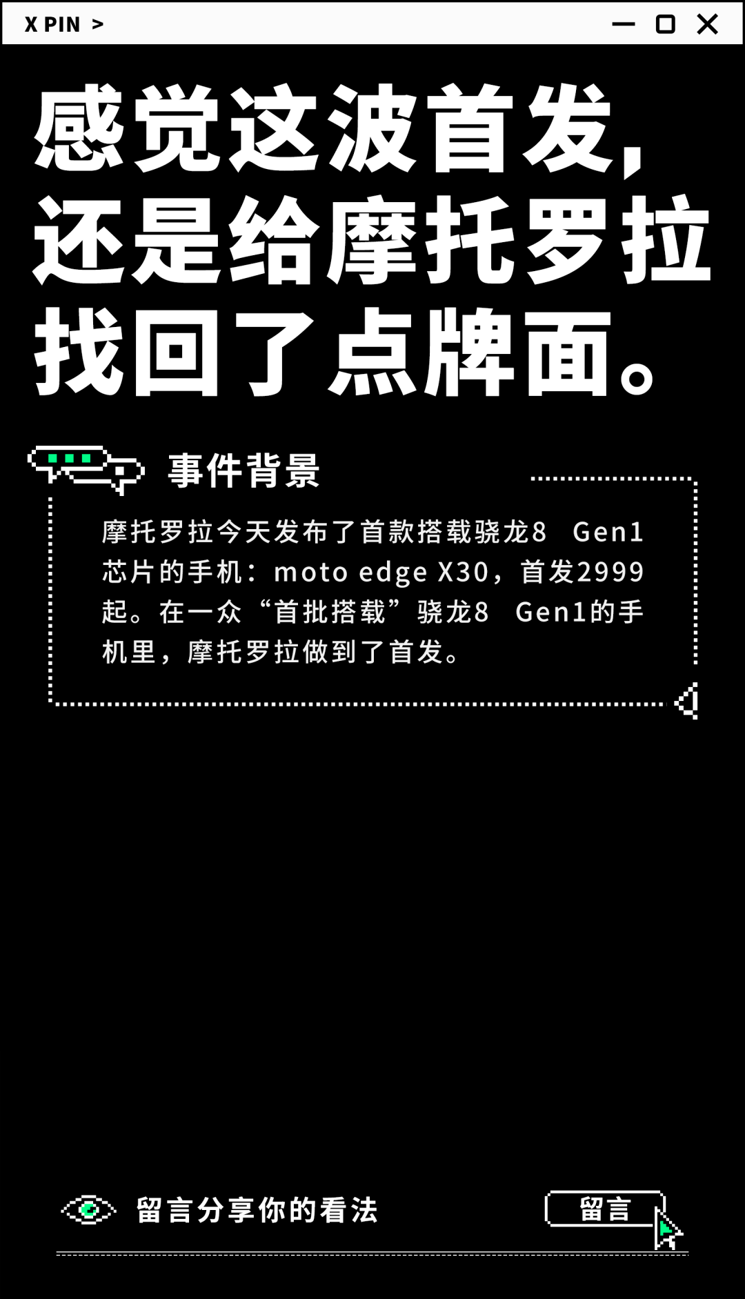 手机,操作,手机,厂商|聊一聊：你如何看待手机厂商抢首发的操作？