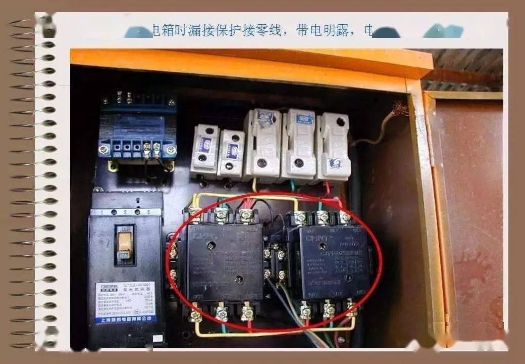 保护接地与保护接零的方案取舍和性能比较图文详解
