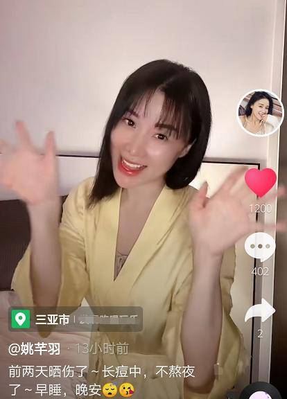 国民媳妇姚芊羽晒近照模样大变撞脸张檬44岁未婚独自住豪宅