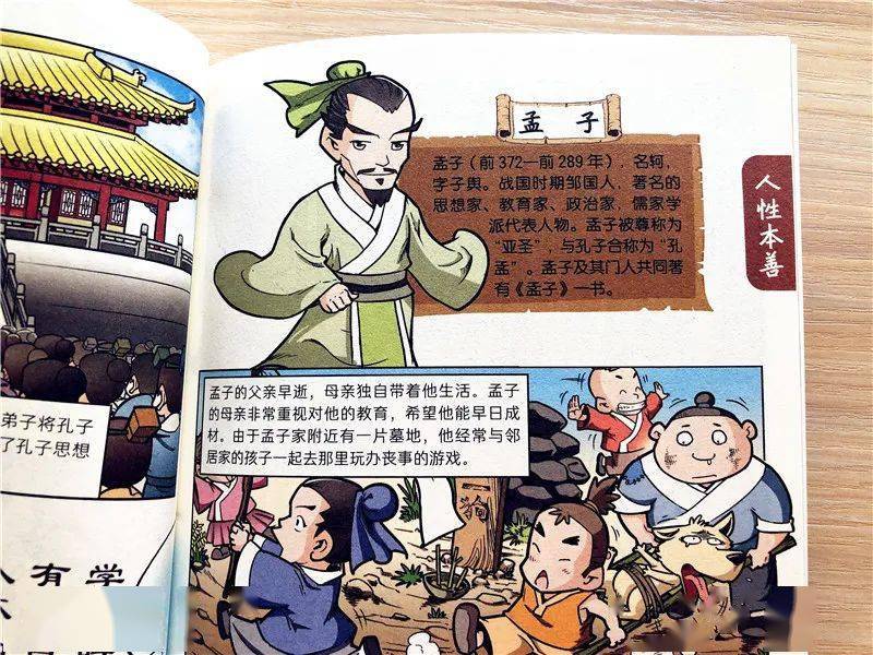 力荐 6 12岁孩子超爱的名人传记 读出人生大格局 领域 故事 漫画 力荐 6 12岁孩子超爱的名人传记 读出人生大格局 领域 故事 漫画