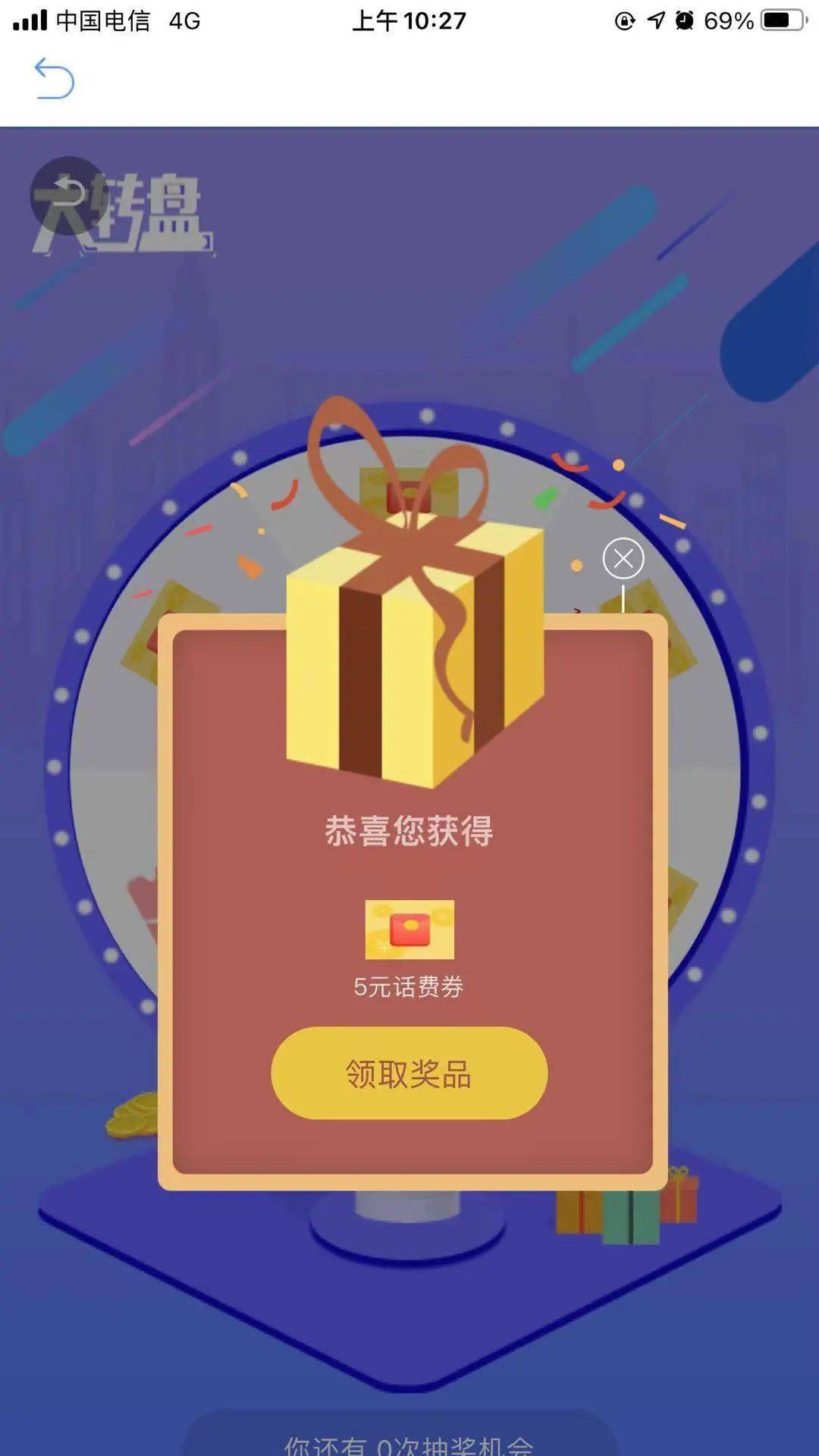 幸运大抽奖手机银行开门有礼活动开始啦百元话费等着您