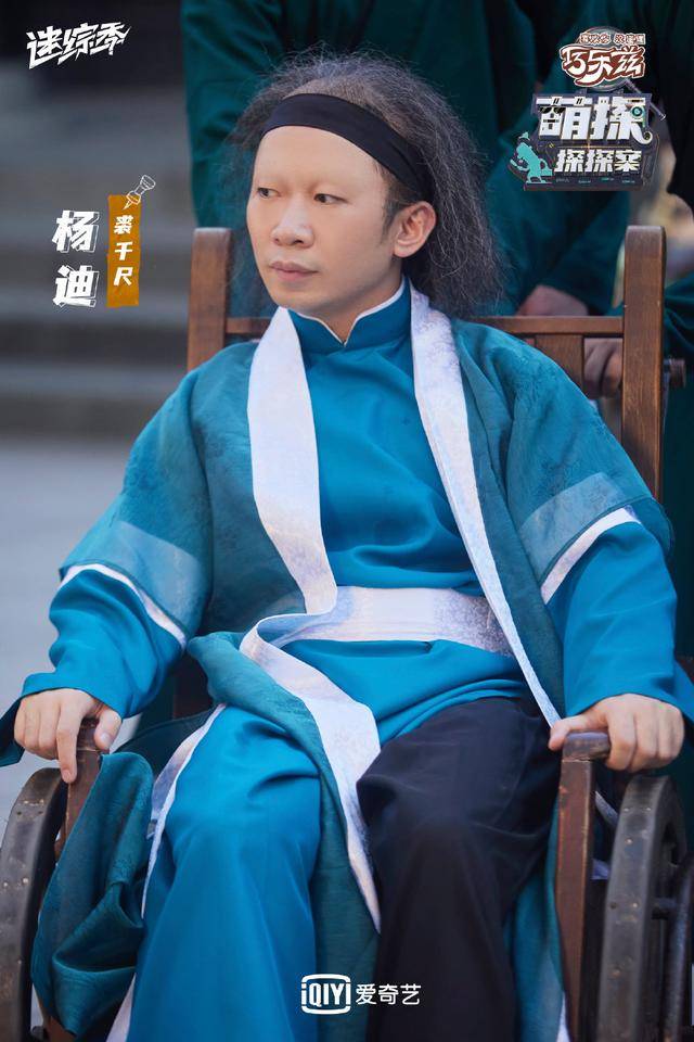 谁能忍 所以即使是饰演坐在轮椅上的裘千尺 咱迪哥也得出来"拆台"