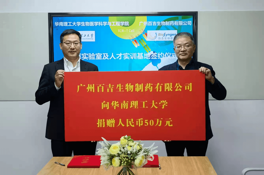 聚焦人才培养——新加坡百吉生物医药在我校生物医学科学与工程学院