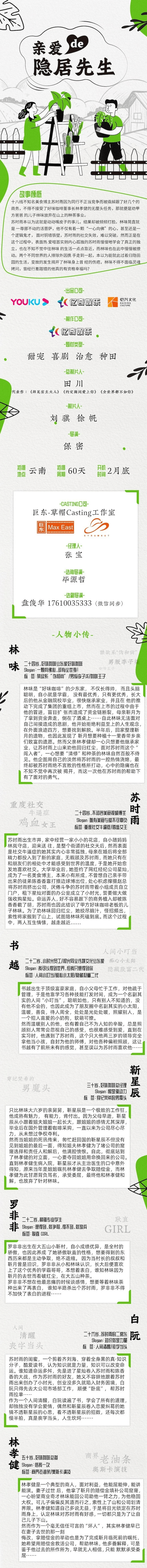 亲爱的|12/10组讯 | 张小娴同名小说改编《最遥远的距离》、网剧《亲爱的隐居先生》、体育热血剧《夏虫可语冰》等