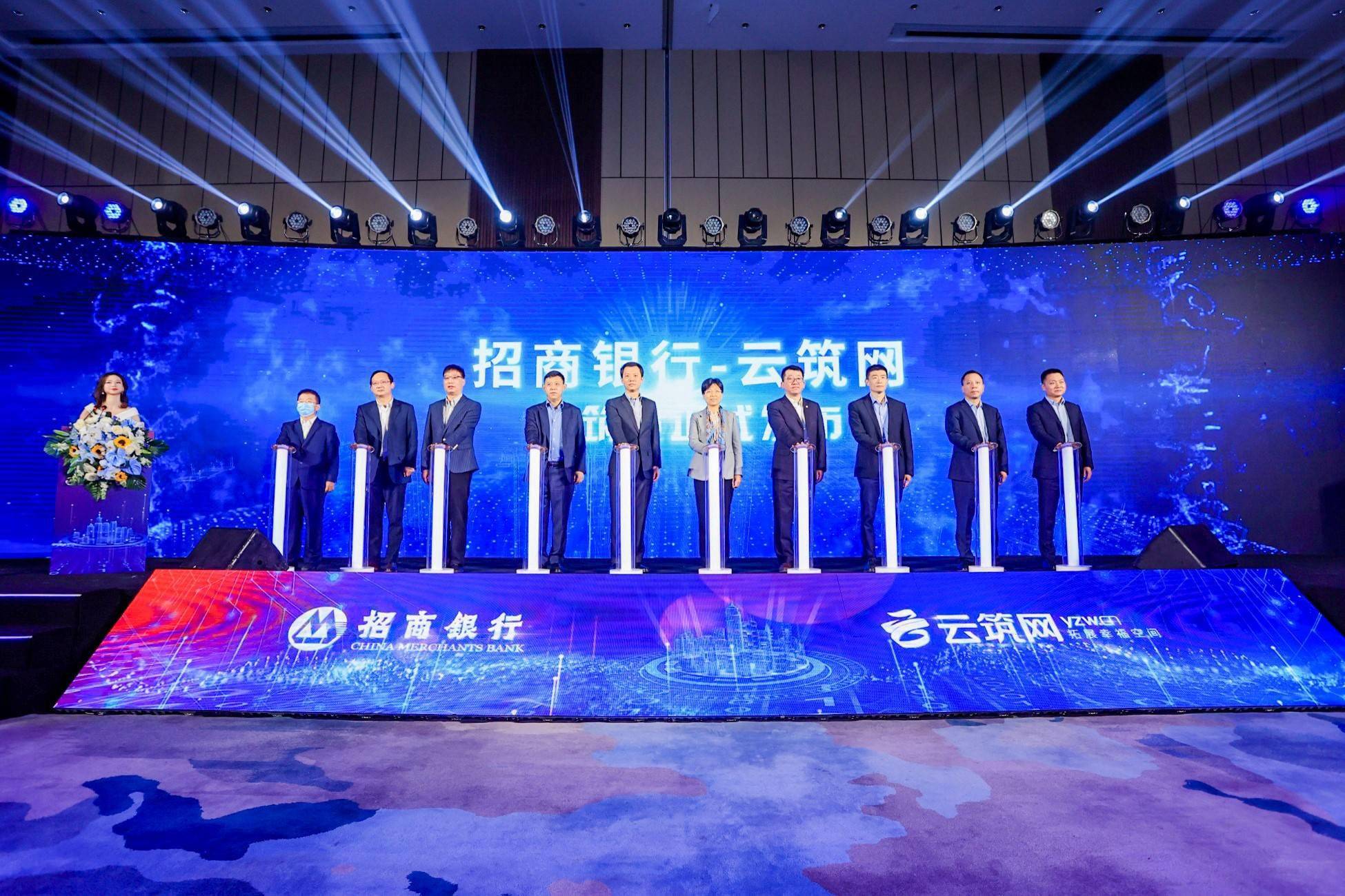 招商银行携手中建云筑网推出招筑贷开启金融建筑科技新模式