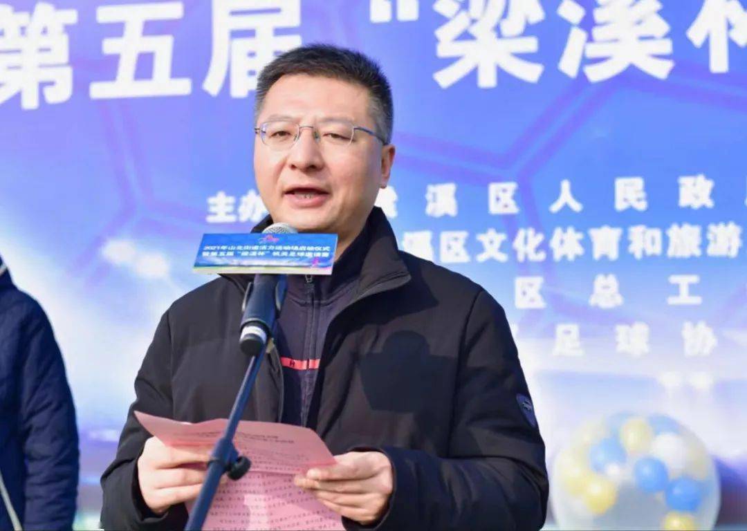 山北街道_足球_城市