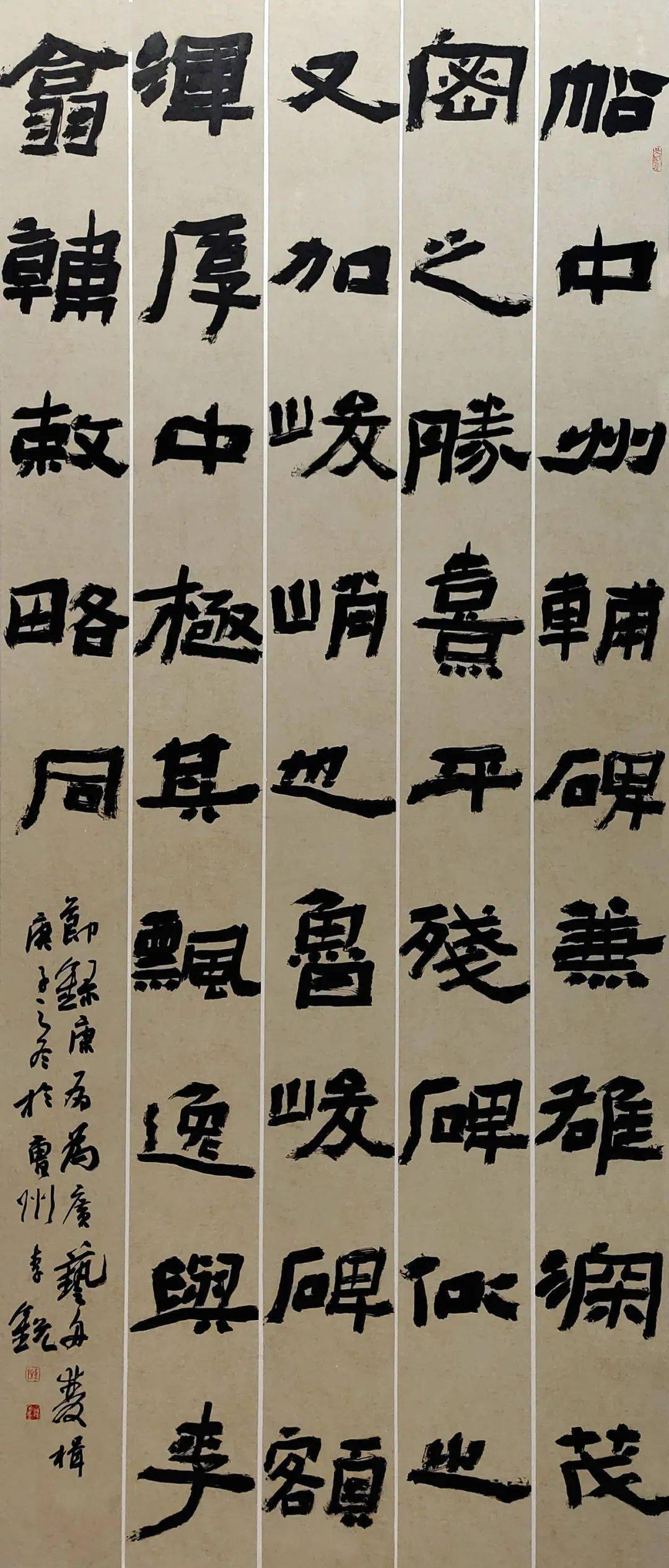 他四斩兰亭说明一切._隶书_作品_李锐