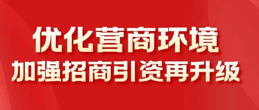优化营商环境加强招商引资再升级赤峰高新区建设指挥部新址投入使用