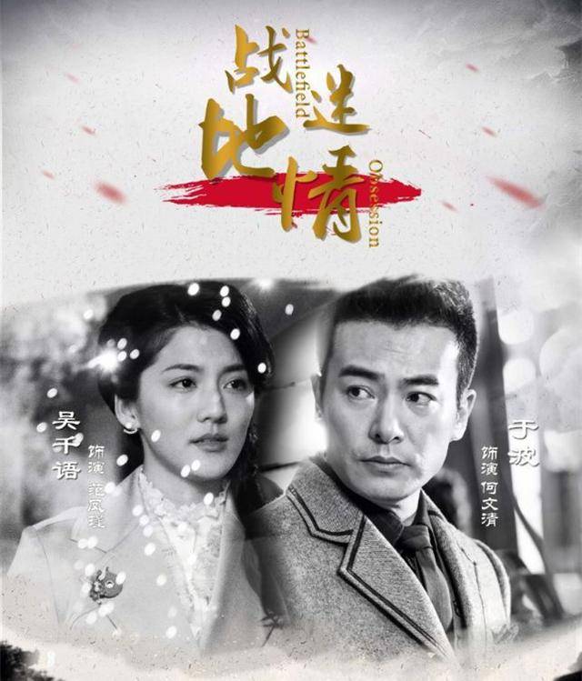 于波战地迷情收视破15草台班子既视感能登上央视很幸运