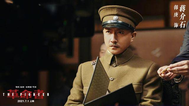 吹爆韩庚版蒋介石演出大众熟悉之外的藏于人性的东西够颠覆