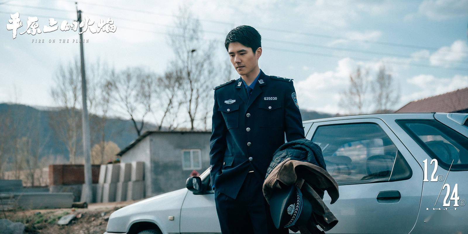 周冬雨|《平原上的火焰》 周冬雨刘昊然表演被赞“很有力道”