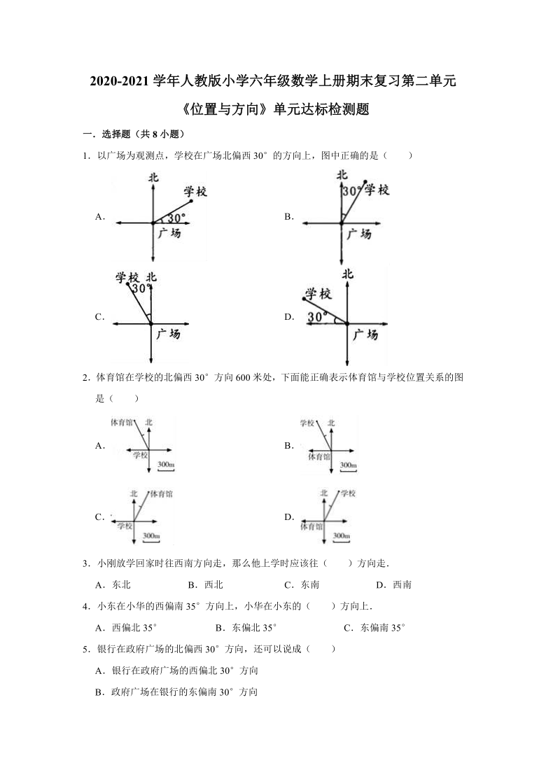 检测|小学六年级上册数学期末必练各单元复习题集（含答案）