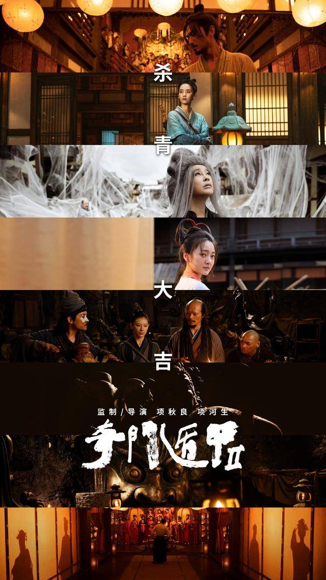 张晓晨领衔主演电影奇门遁甲2杀青