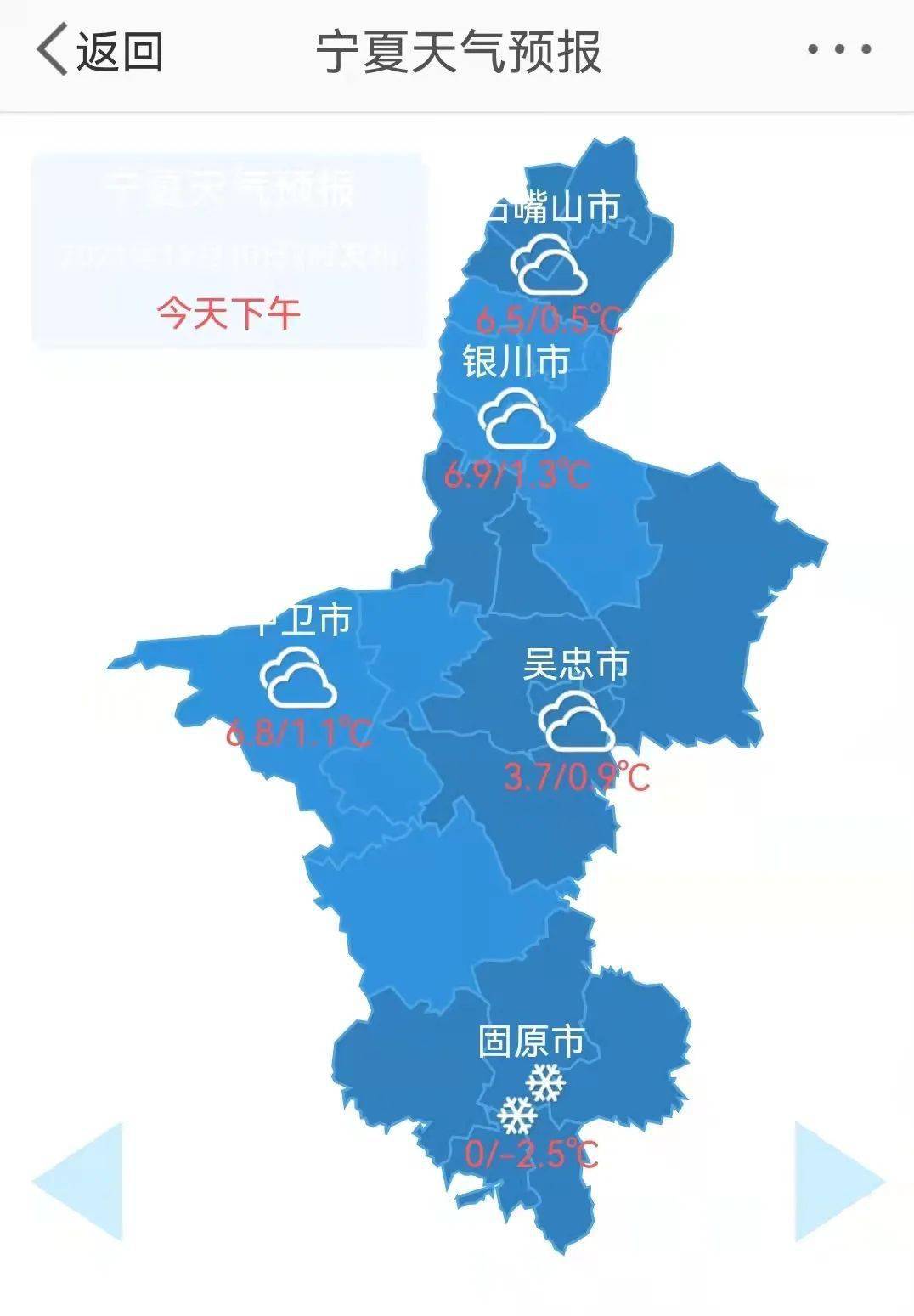【扩散】暴雪在来宁夏的路上!未来几天银川最低-10℃!