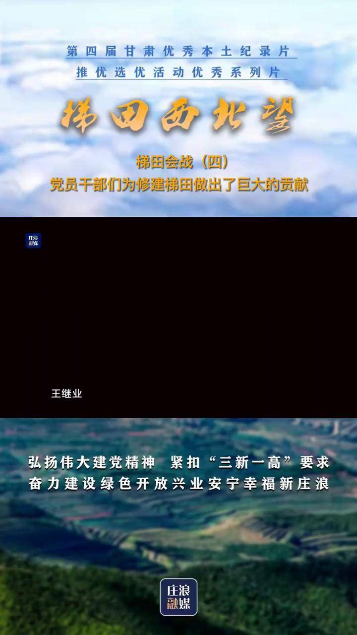 梯田西北望梯田会战四党员干部们为修建梯田做出了巨大的贡献梯田梯田
