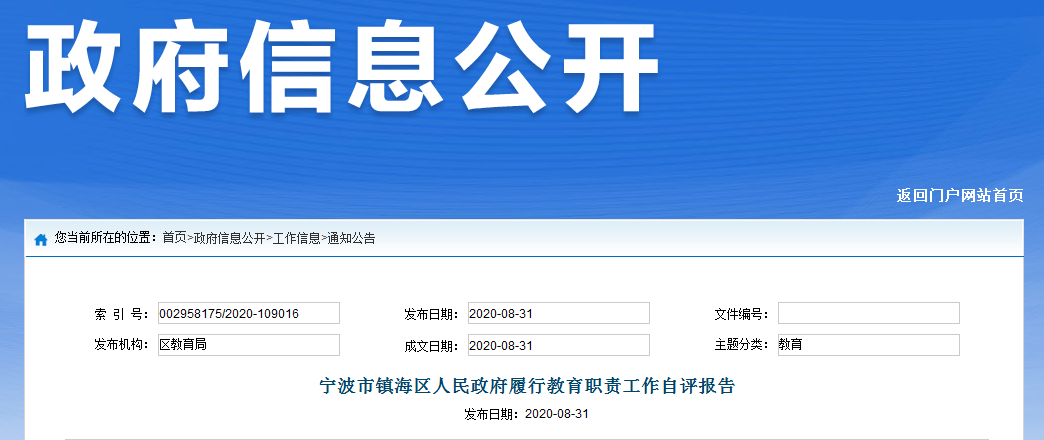 收入|2021全国教师收入排行榜出炉！