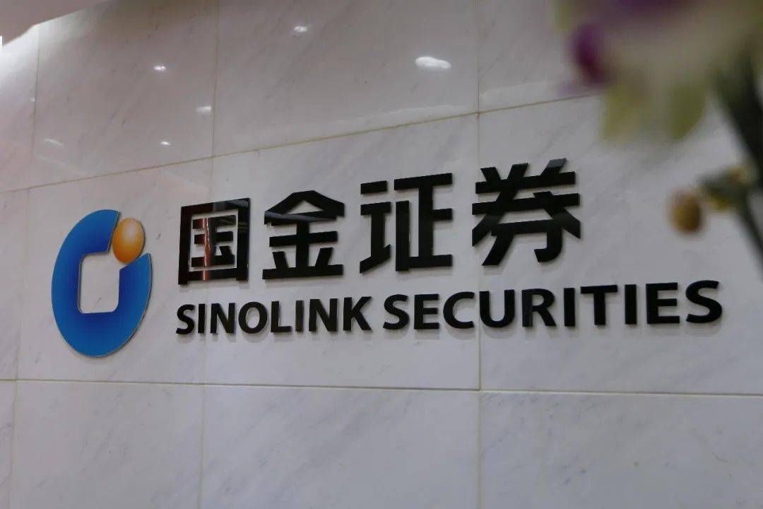 财务招聘丨国金证券诚聘海外基金财务欢迎投递