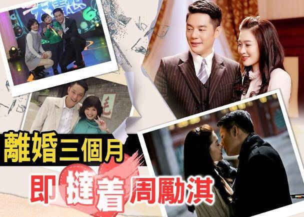 演员周丽淇傅程鹏为结婚改名前妻程愫13字回应 周励淇 香港 儿子