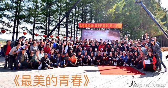 郭靖宇监制的新剧《最美的青春》开机,刘智扬诠释"塞罕坝精神"_何雨虹