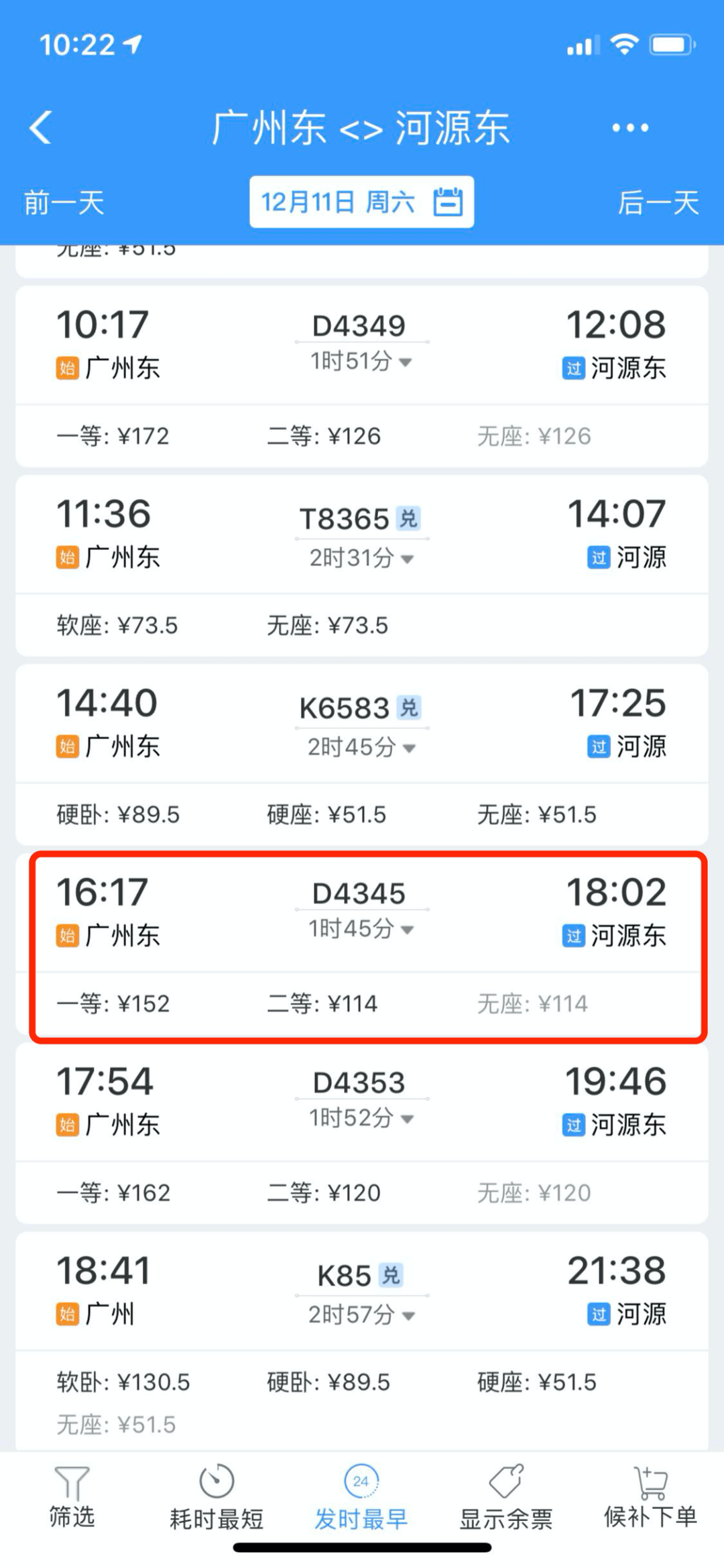 赣深高铁开通广州到河源只需1小时45分