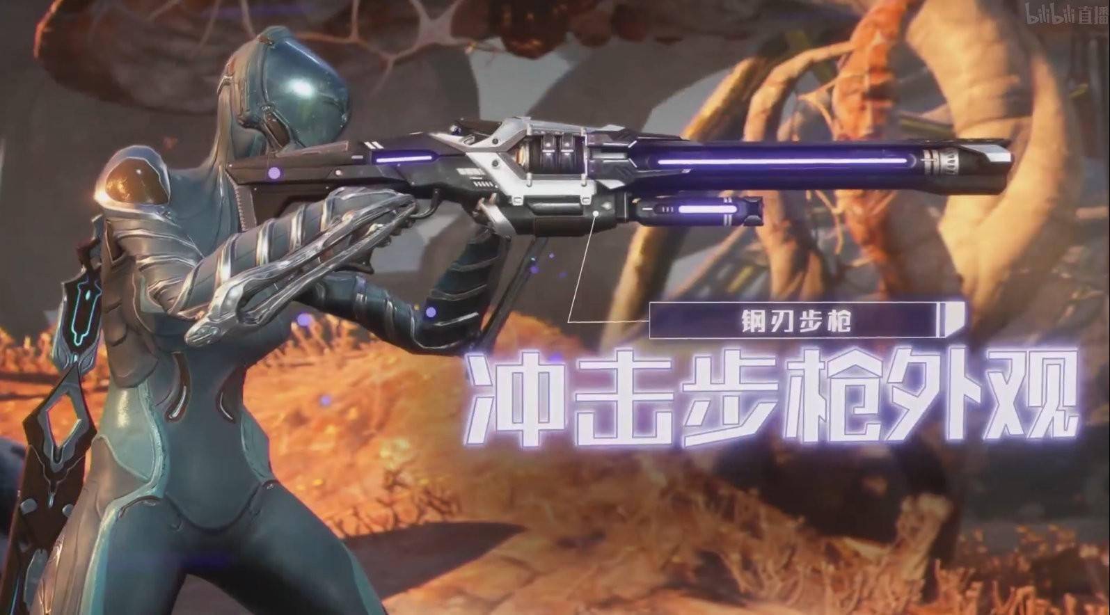 《星际战甲》国服全球同步上线新版本"新纪之战"