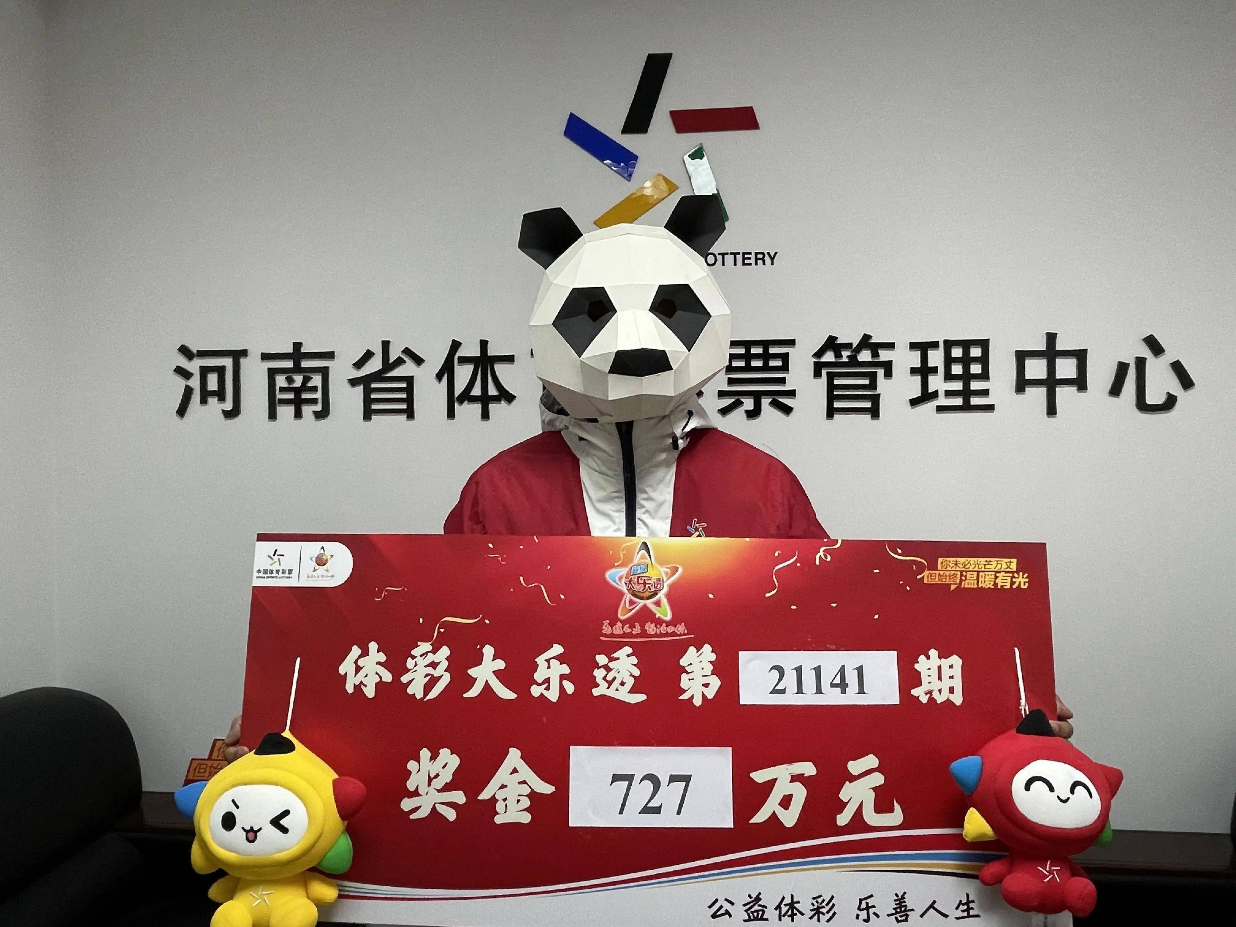 中奖与45亿元巨奖擦肩平顶山购彩者斩获50注大乐透追加二等奖