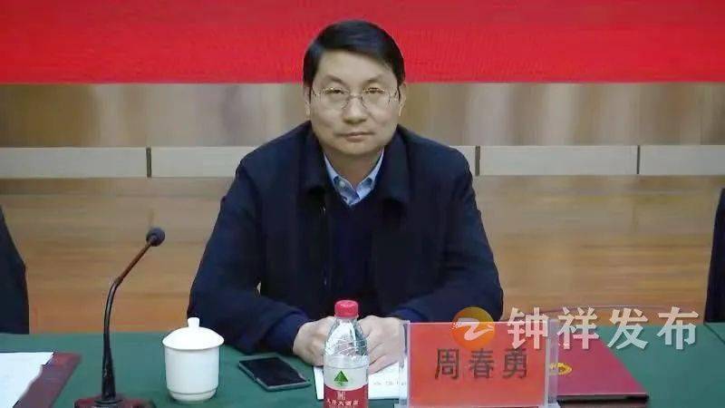 钟祥市八届人大常委会召开第一次会议