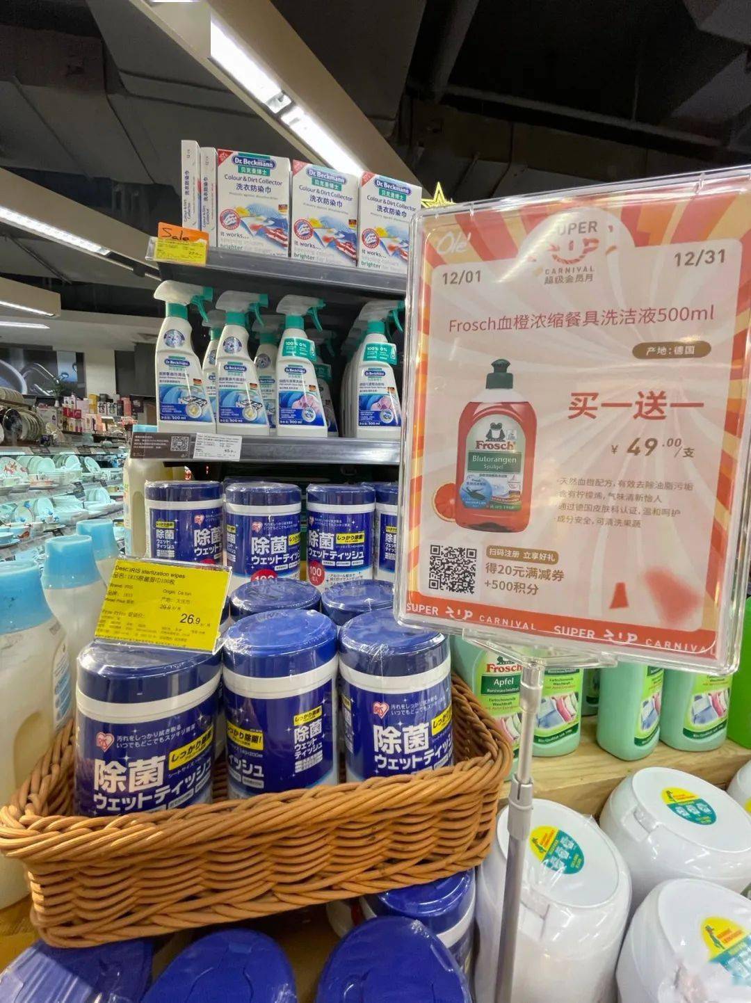 国贸逸天城olé精品超市超能必buy手册