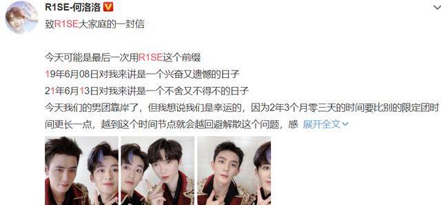 r1se成员解散再就业焉栩嘉夏之光回归x玖小翟任豪转型做演员