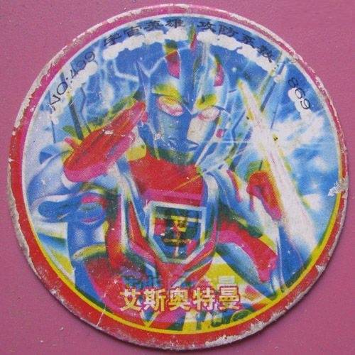 奥特曼卡片之——艾斯奥特曼