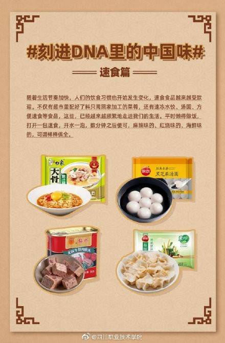 白象食品老干妈古籍善本汉服透过中国味探寻美食文化