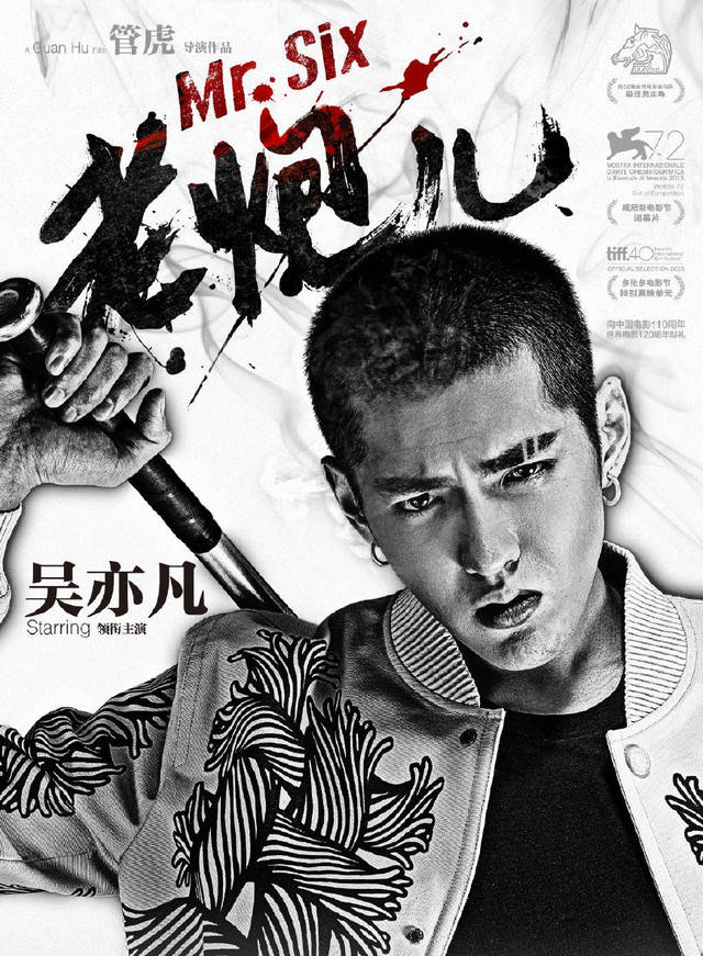 2015年7月,吴亦凡登上杂志《vogue》.