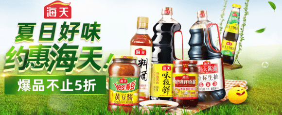 海天酱油好吗号外我终于get到了海天味业的美味秘籍