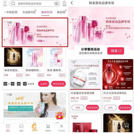 “国货之光”来啦！一手先货源为代购上线多个爆款护肤品专场(图3)