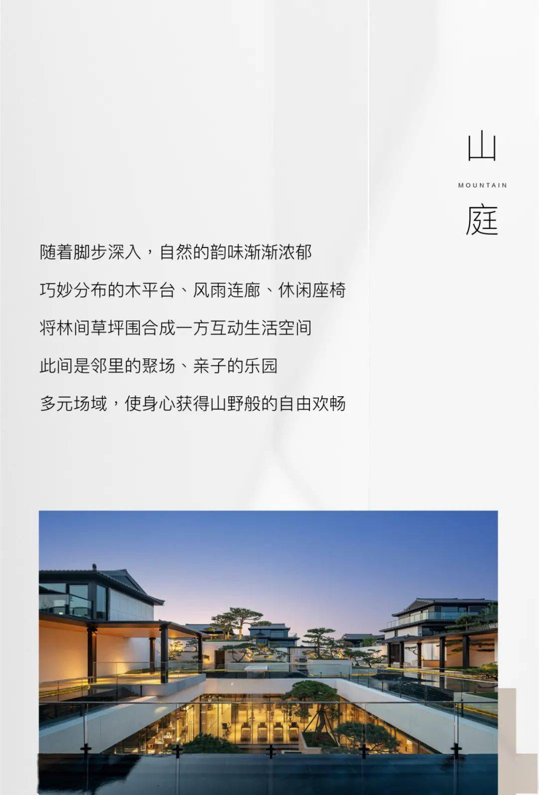 天地|奥正雅园 | 自然真意，心见天地