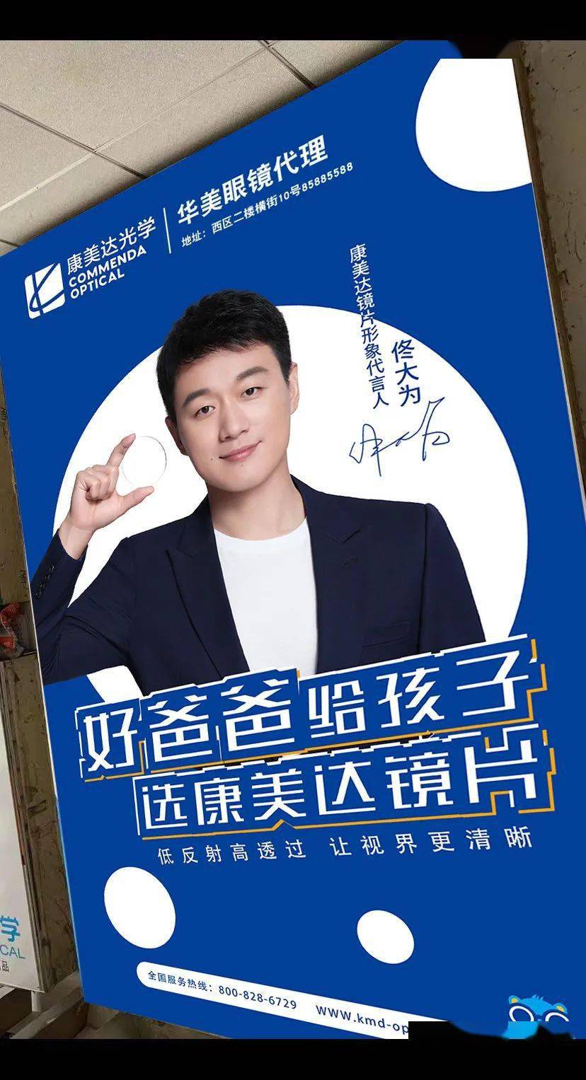 康美达光学全国户外广告全新上线 绽放品牌全新力量_传播_市场经济