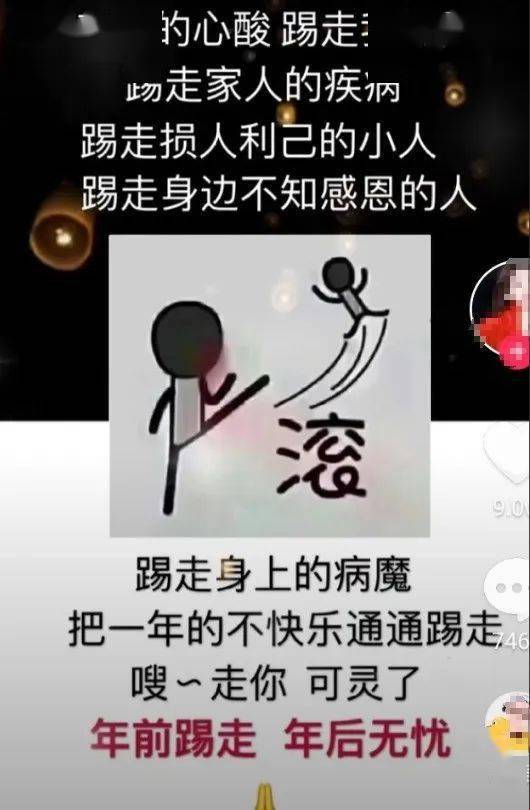 年前踢走年后无忧