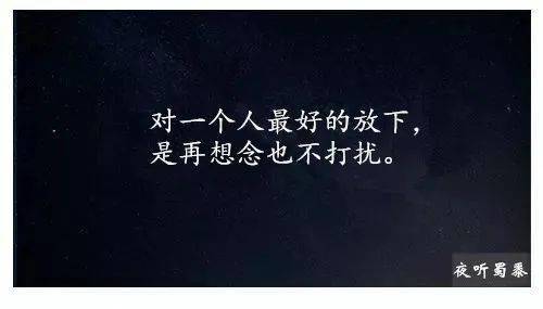 从此只有你我再无我们