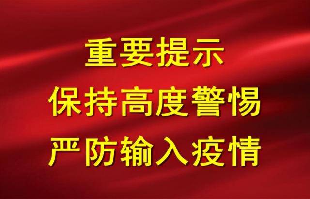 本土新冠病毒感染者增至666例 宝鸡疾控：出现这种症状尽快就诊 疫情 高风险区 人员