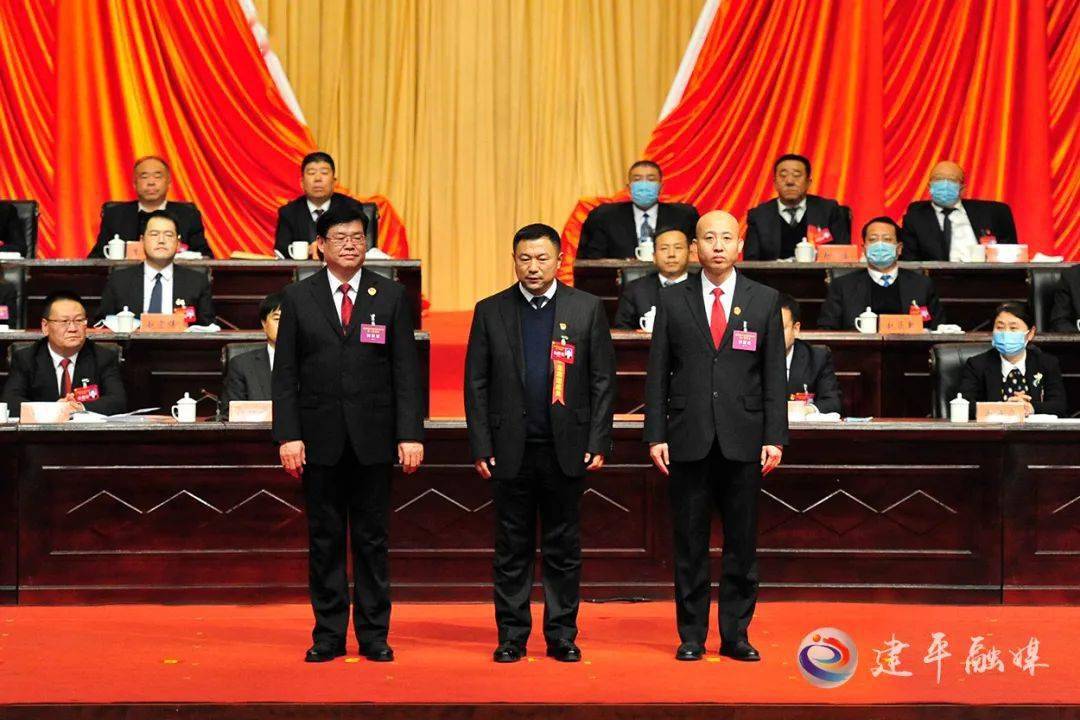 建平县第十九届人民代表大会第一次会议胜利闭幕