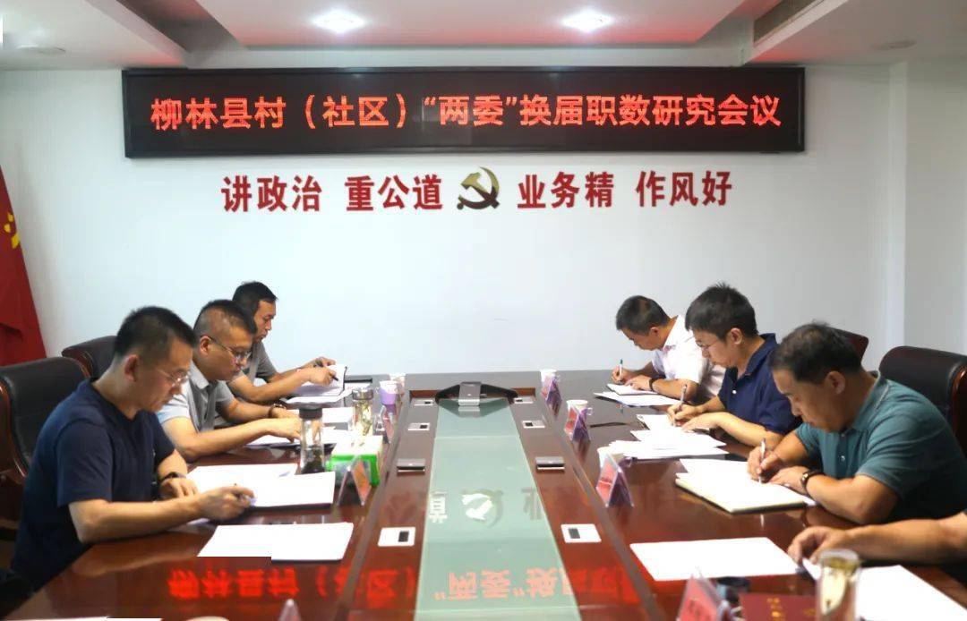 其余178个村(社区)全部实现"一肩挑"