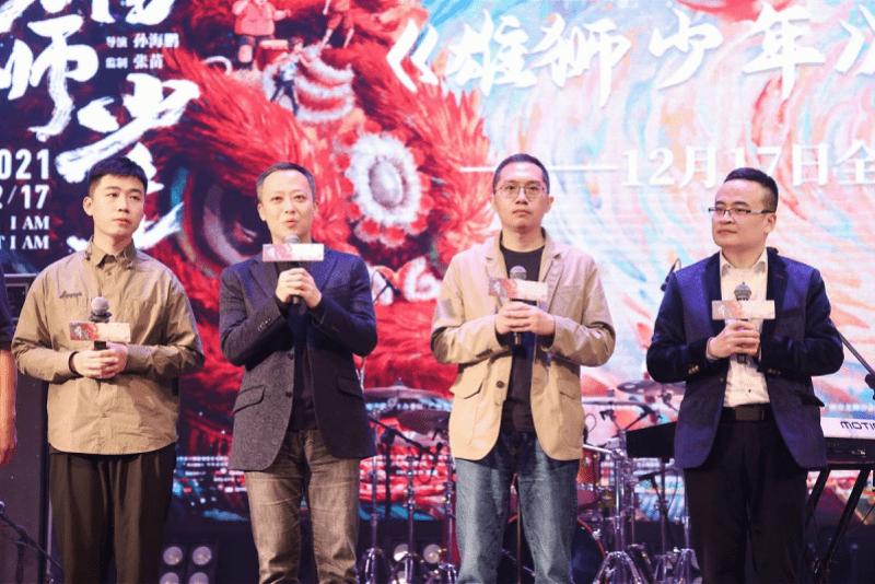 电影|动画电影《雄狮少年》在穗首映 热血“醒狮文化”破圈引共鸣