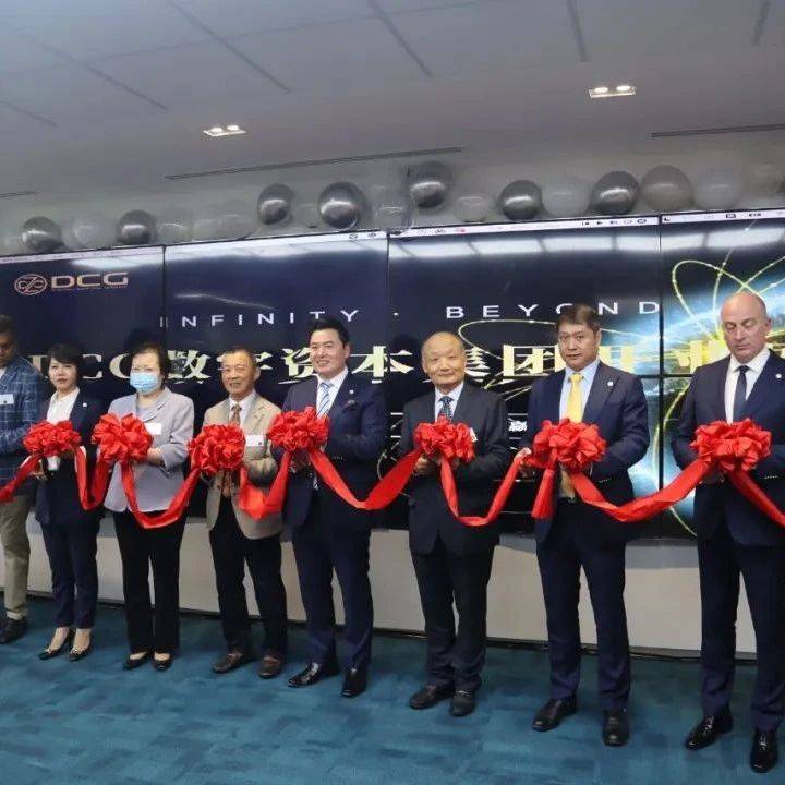 Digital Capital Group (简称DCG)数字资本集团开业典礼在悉尼隆重举行_Gavin_发展_经济