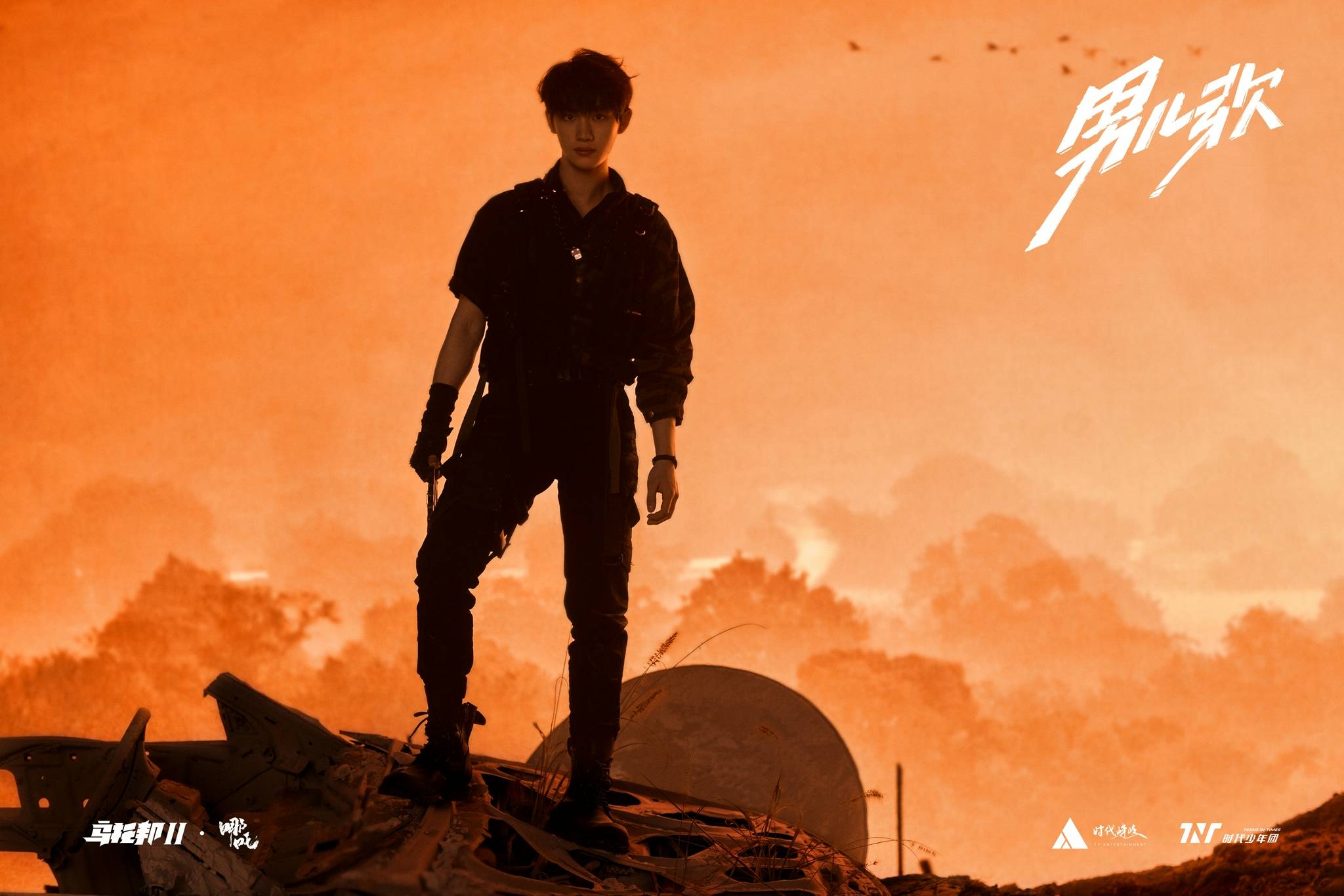 时代少年团新歌海报96 少年人 男儿志 97 第二篇章收官曲《男儿歌